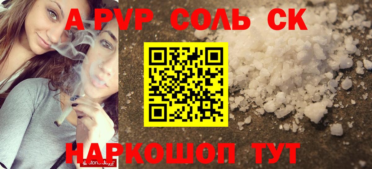 Джанкой  А ПВП  Alpha-PVP крисы CK  Вход с VPN  Alpha-PVP Соль 