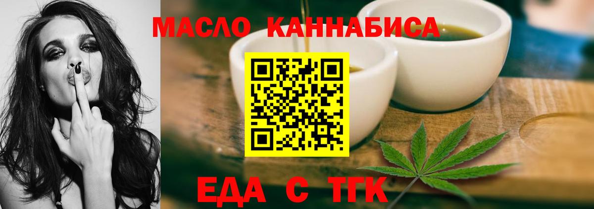 Печенье с ТГК конопля  Вход с VPN  Джанкой 