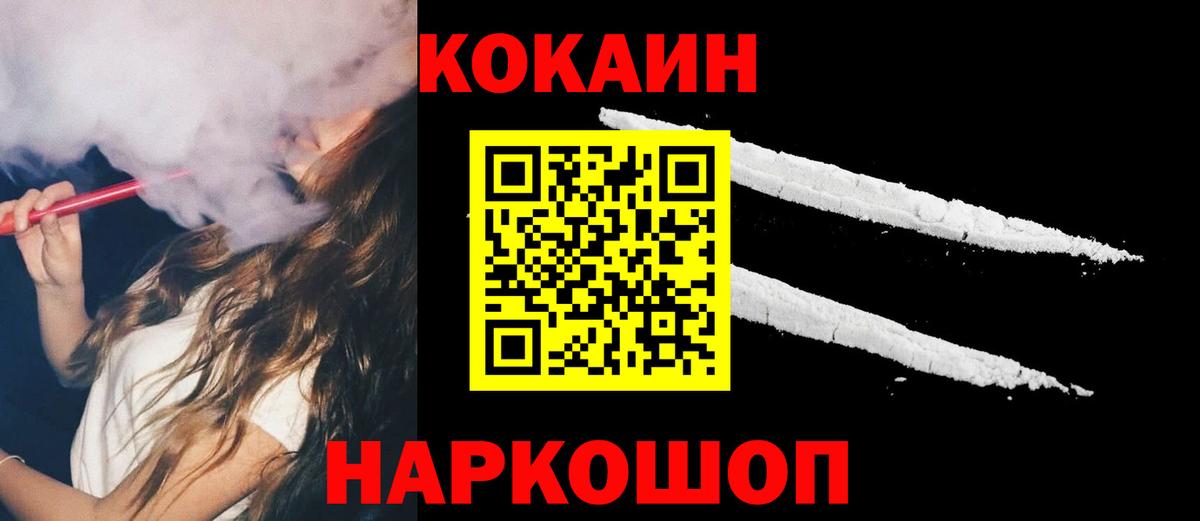 COCAIN Эквадор Джанкой