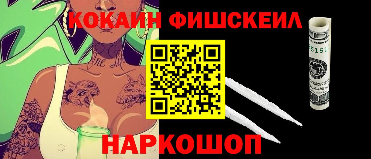 Cocaine Перу  Вход с VPN  КОКАИН Эквадор  Джанкой 