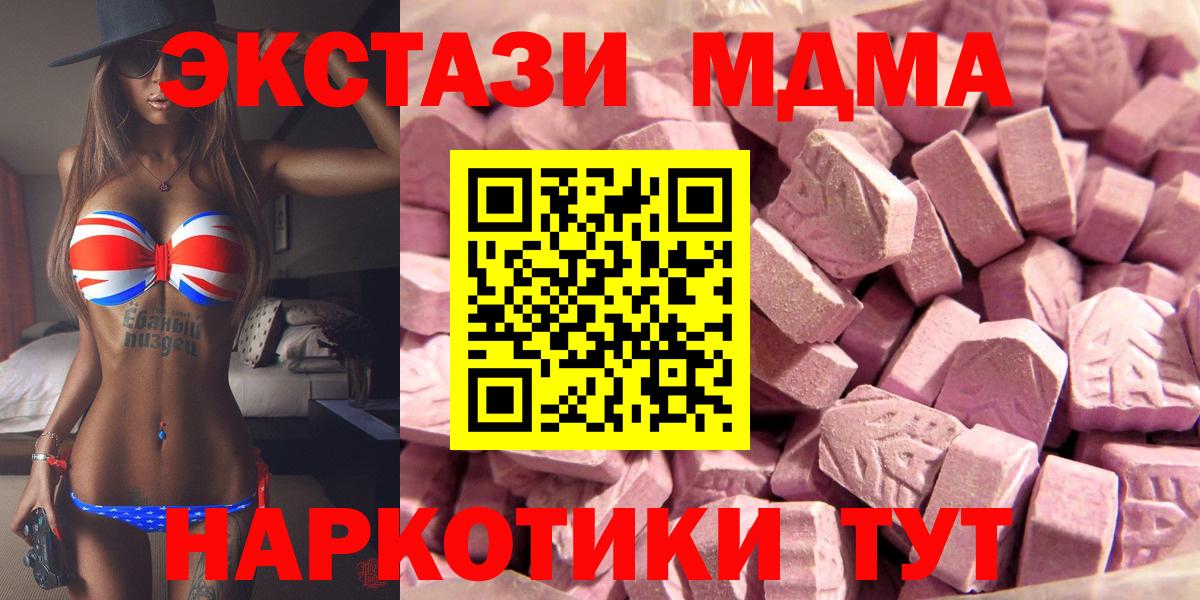Ecstasy 250 мг Джанкой