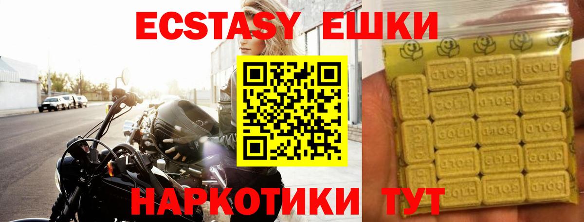 Экстази MDMA  Экстази louis Vuitton  Джанкой  где найти   Вход с VPN 