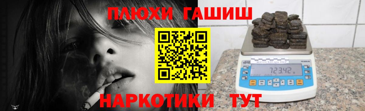 ГАШ VHQ  Вход с VPN  Джанкой 
