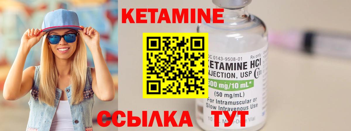 Кетамин VHQ Джанкой