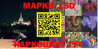 марки lsd Кулебаки