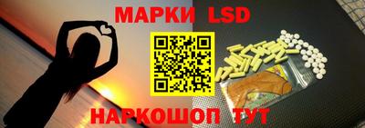 марки lsd Кулебаки