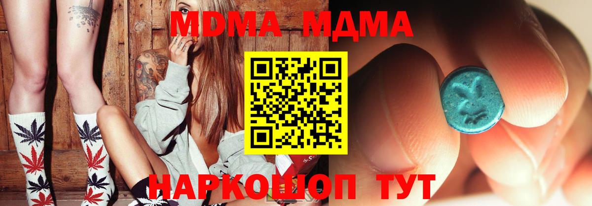 Джанкой  МДМА  Вход с VPN  MDMA crystal  МДМА VHQ 