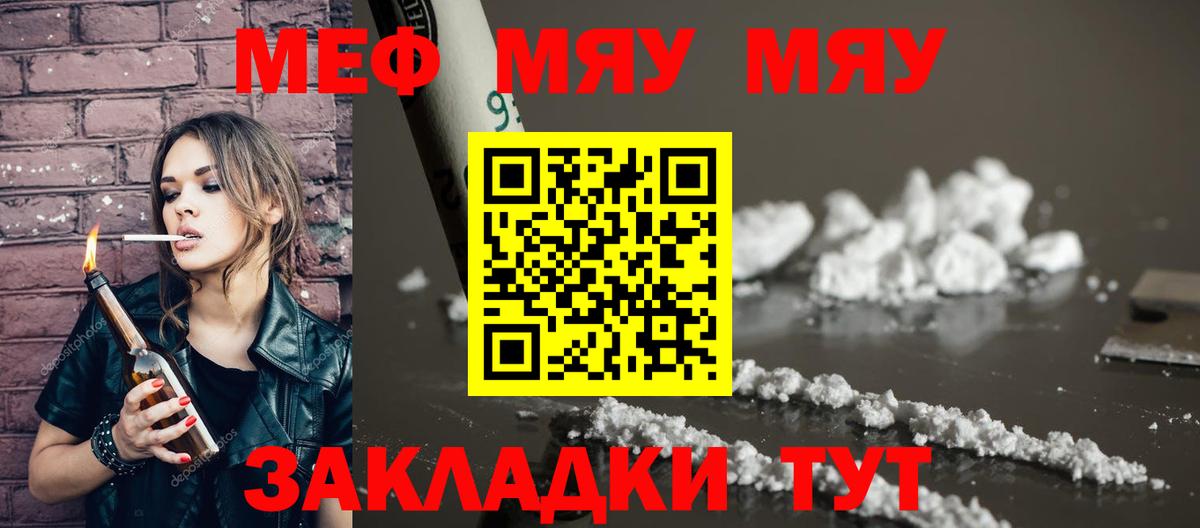 Мефедрон  Вход с VPN  Джанкой  Мефедрон  МЕФ мяу мяу 