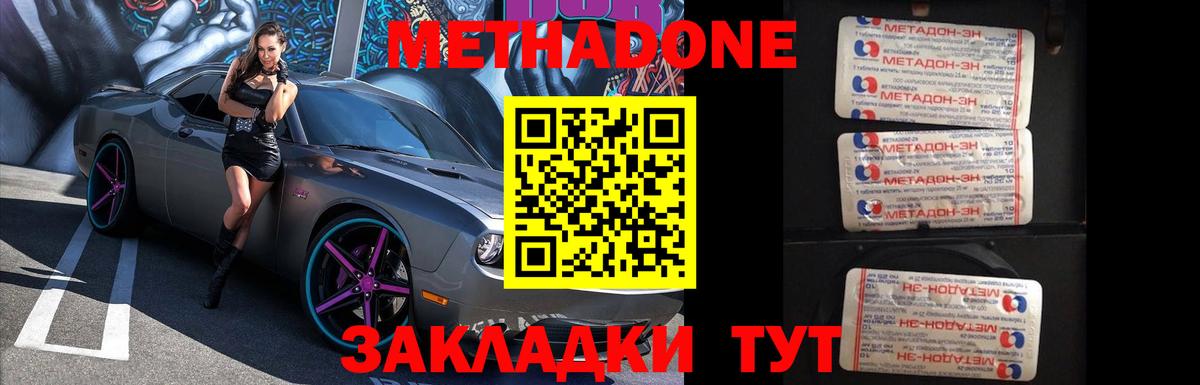 Джанкой  hydra   Вход с VPN  Метадон белоснежный  Метадон VHQ 