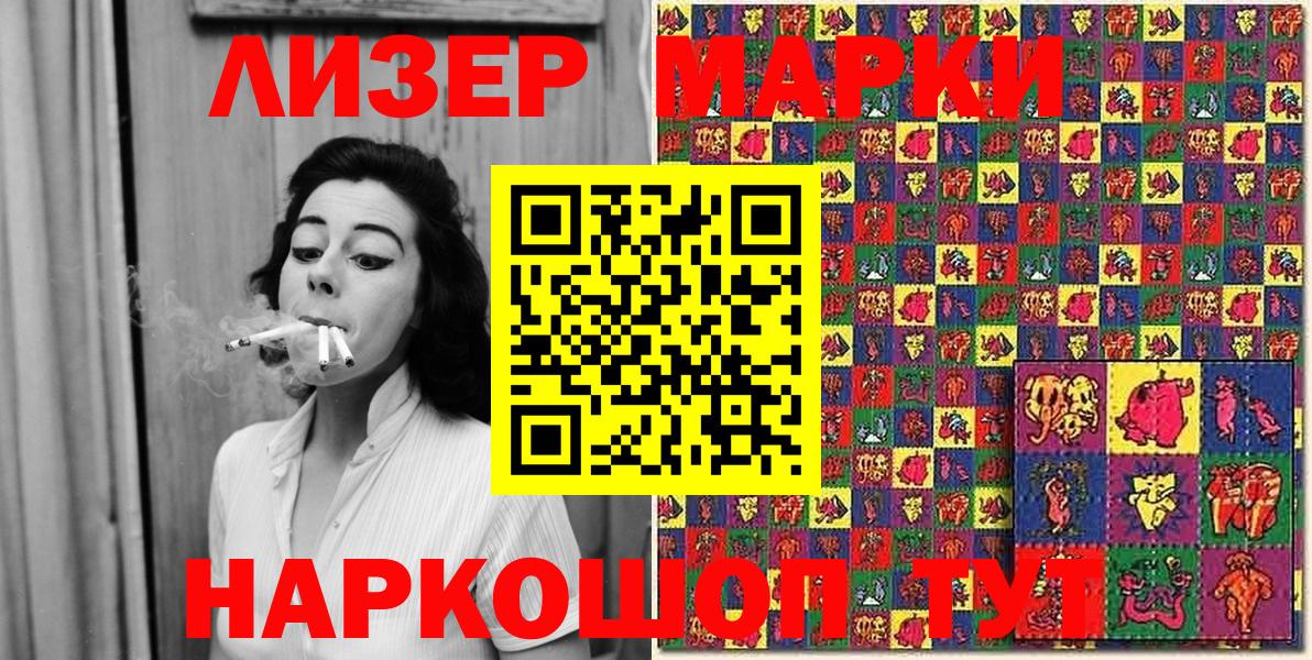 Джанкой  закладки  Вход с VPN  Марки NBOMe 1500мкг 