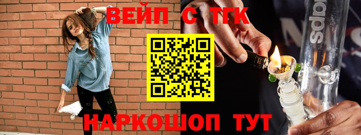 Джанкой  ТГК гашишное масло  Вход с VPN 