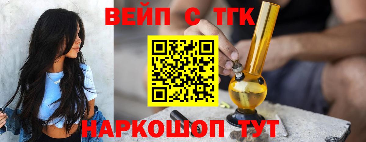 Дистиллят ТГК Wax Джанкой